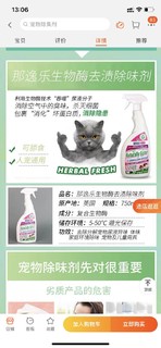 猫咪尿床大救星！