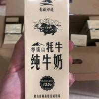 开箱青藏祁莲牦牛奶 新年送家人的温暖