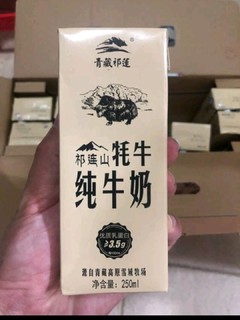 开箱青藏祁莲牦牛奶 新年送家人的温暖