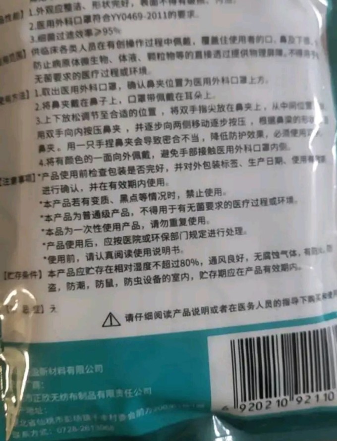 医用口罩