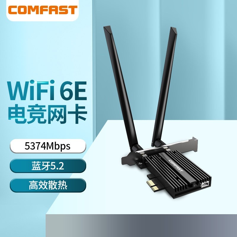 升级AX210无线WiFi 6E网卡，体验WIFI 6极速，体验真是不错，大家会考虑升级WiFi 6网卡吗？
