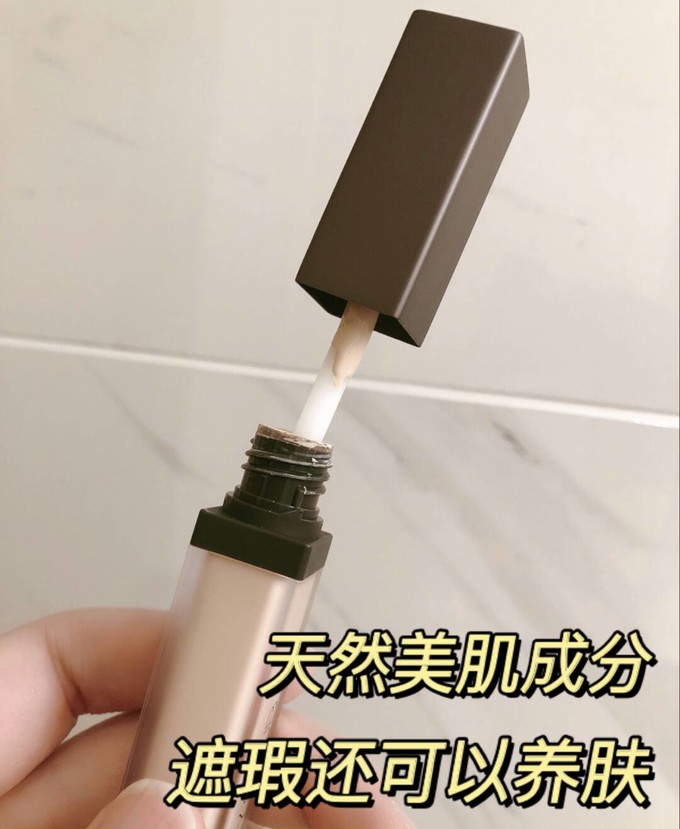 悠宜遮瑕膏