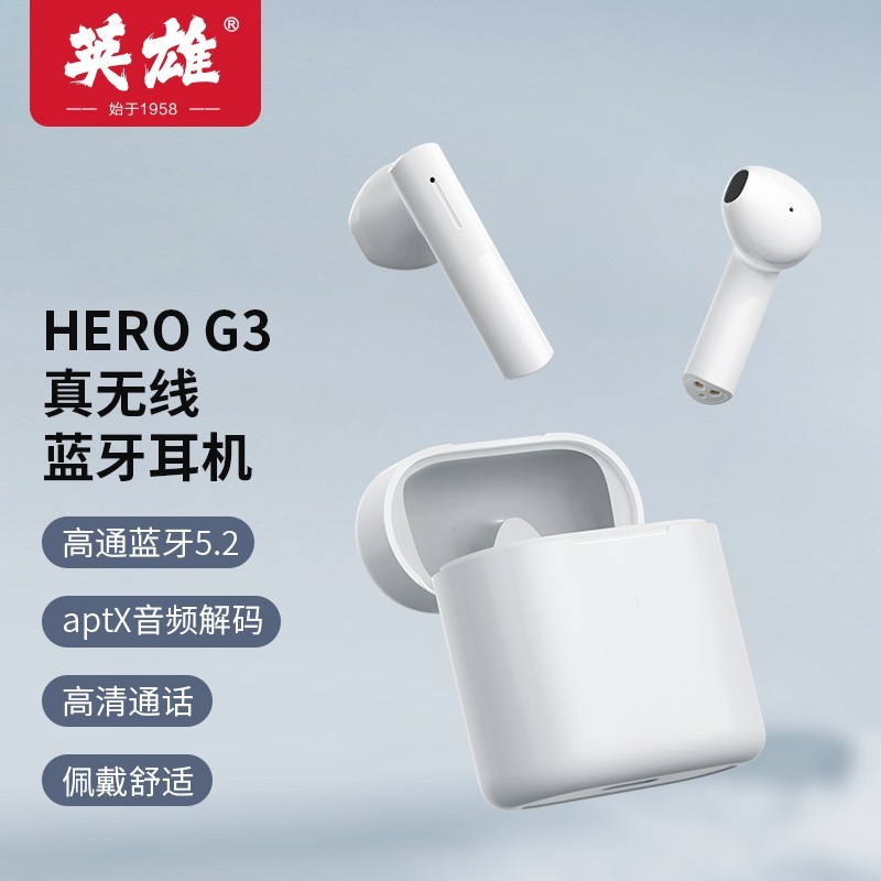 老厂新品 臻享纯音不伤耳 英雄HERO G3真无线蓝牙耳机评测
