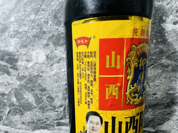 酱油食醋