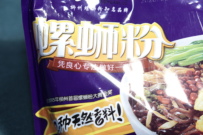 好欢螺其他方便食品