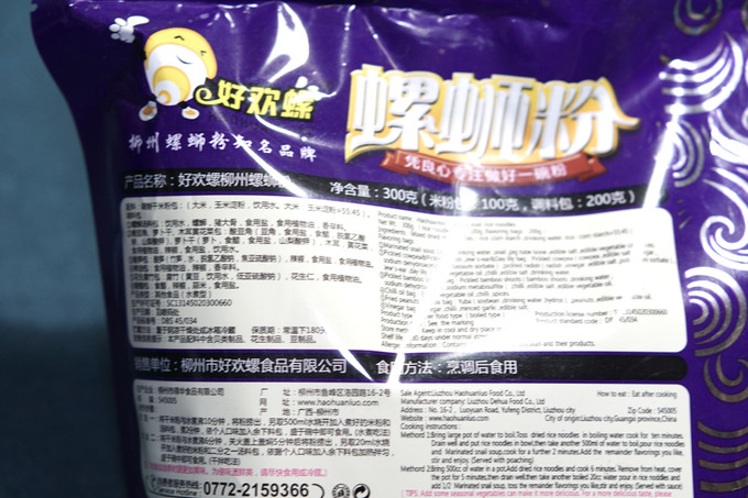 好欢螺其他方便食品