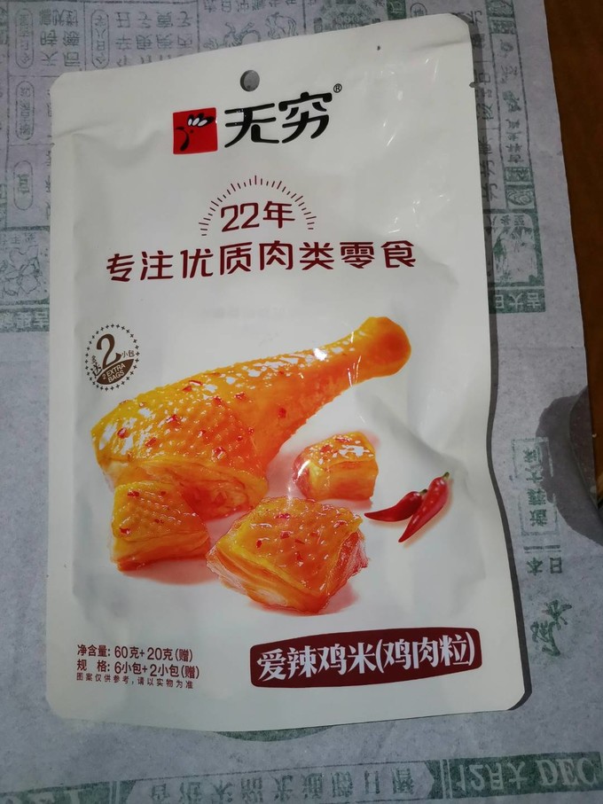 无穷其他休闲零食