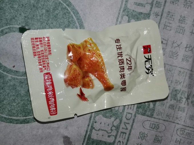 无穷其他休闲零食