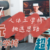 千元人体工学椅推荐——西昊M57轻体验