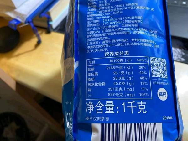 德运全脂奶粉