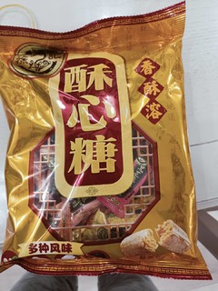 年货糖果 徐福记酥心糖