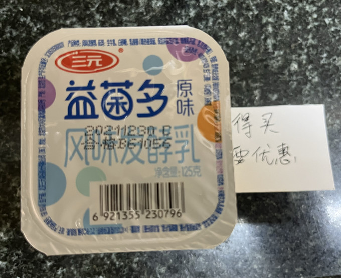 三元奶类制品