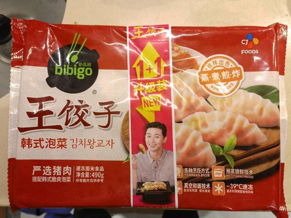 什么？饺子还有辣白菜的？