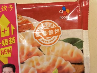 什么？饺子还有辣白菜的？