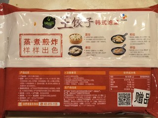 什么？饺子还有辣白菜的？