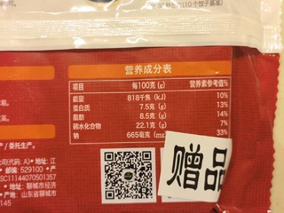 什么？饺子还有辣白菜的？