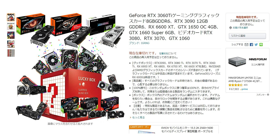 800元买 RTX 3090/RX 6900 XT？海外商家上架显卡盲盒