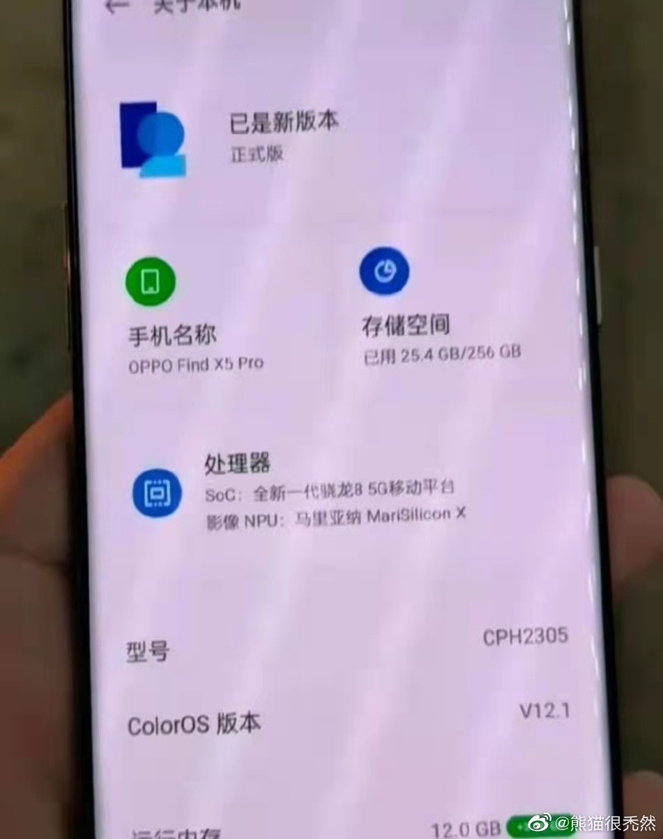 网传 OPPO Find X5 Pro 工程机：哈苏联名并搭载自研影像芯片