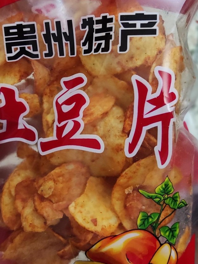 薯片平替:土豆片