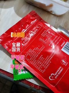 把孤独喂饱，对温暖拥抱，1元山楂条试吃！