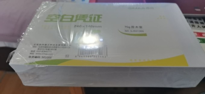 西玛其他纸品