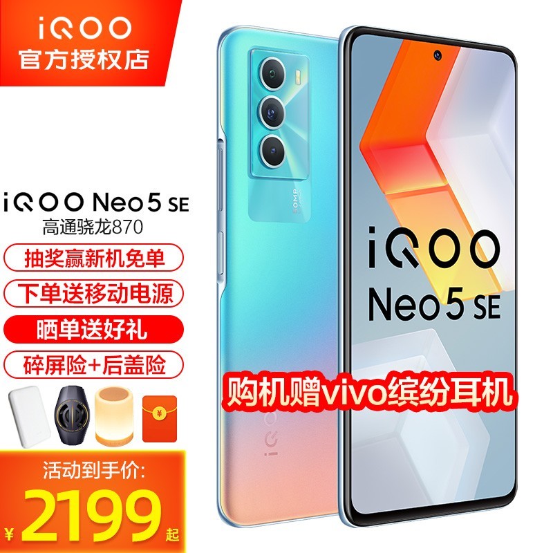 我后悔没买K40买了iqoo neo5 se!