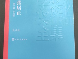 初登宰揆位，施新政，暗流涌动：《张居正》