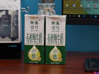 偏爱供港壹号有机奶，只因那浓郁的生牛乳香