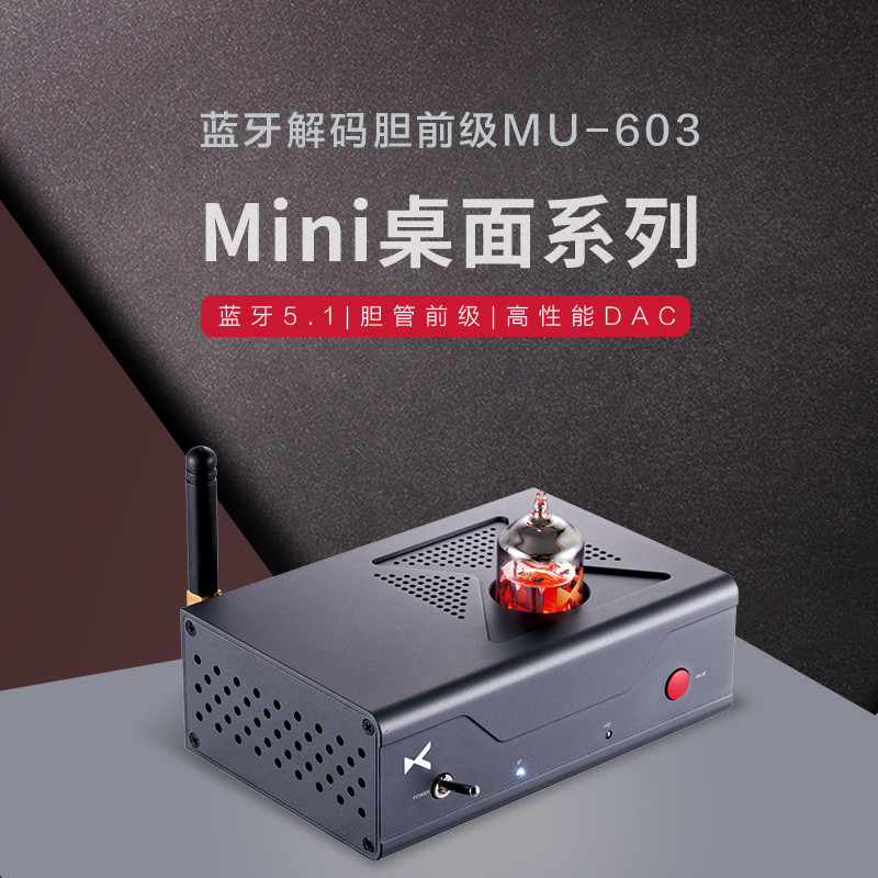 打造专属Mini桌面系统，XDUOO乂度MU-601/MU-603解码前级体验