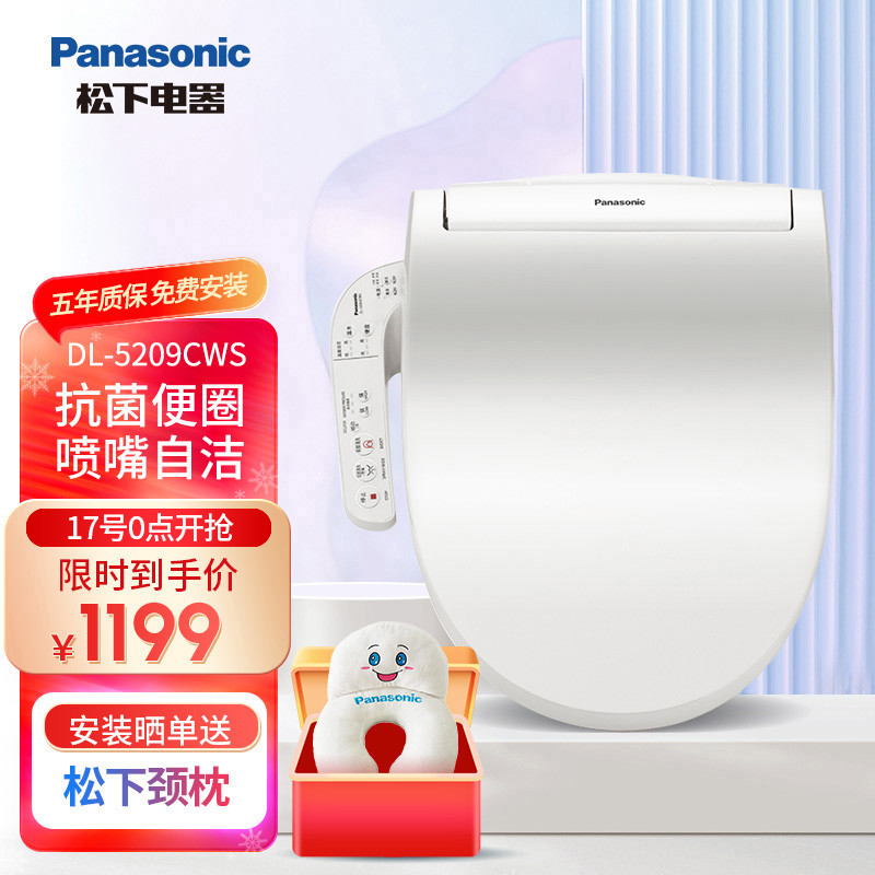 松下 Panasonic DL-5209CWS 即热式智能电子坐便盖开箱及简单体验