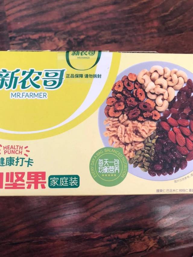 新农哥坚果炒货