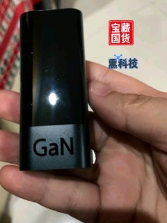 种草了这款紫米氮化镓65w充电器