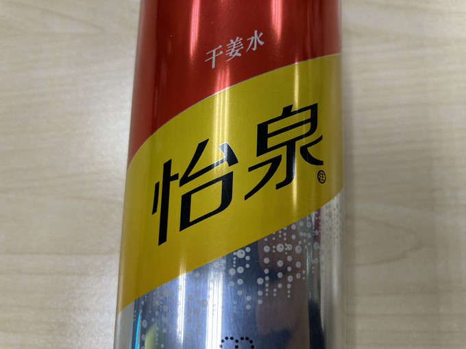 怡泉碳酸饮料