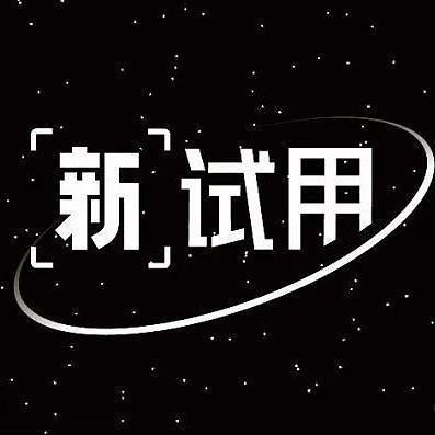 「新」试用 | 知新年货体验之「苹安乐农」洛川苹果