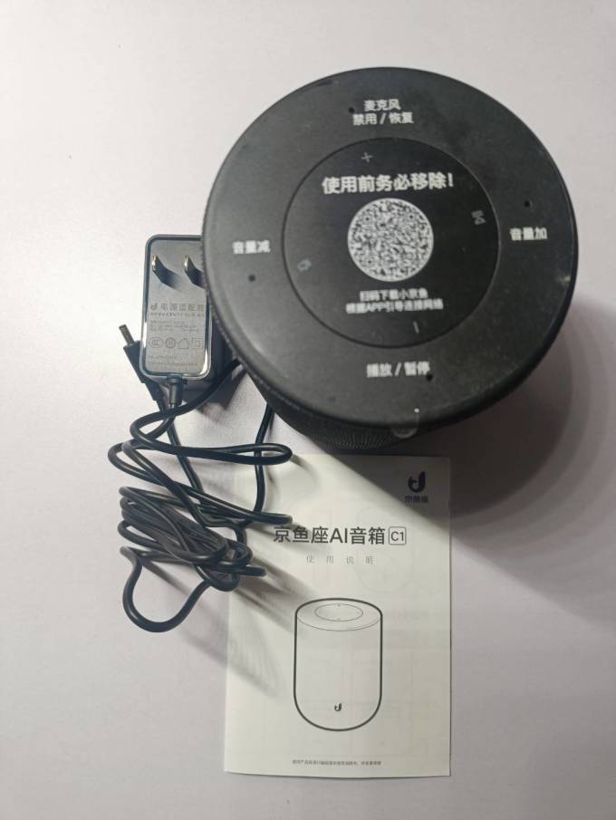 30包邮的京鱼座c1智能音箱开箱