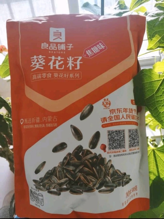 良品铺子瓜子