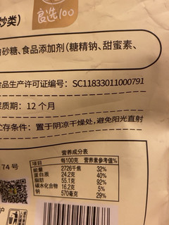 超高性价比的巴旦木半斤10块钱哦