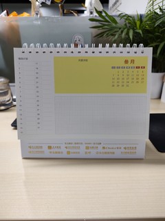 东财集团的日历，祝大家2022年收益长虹