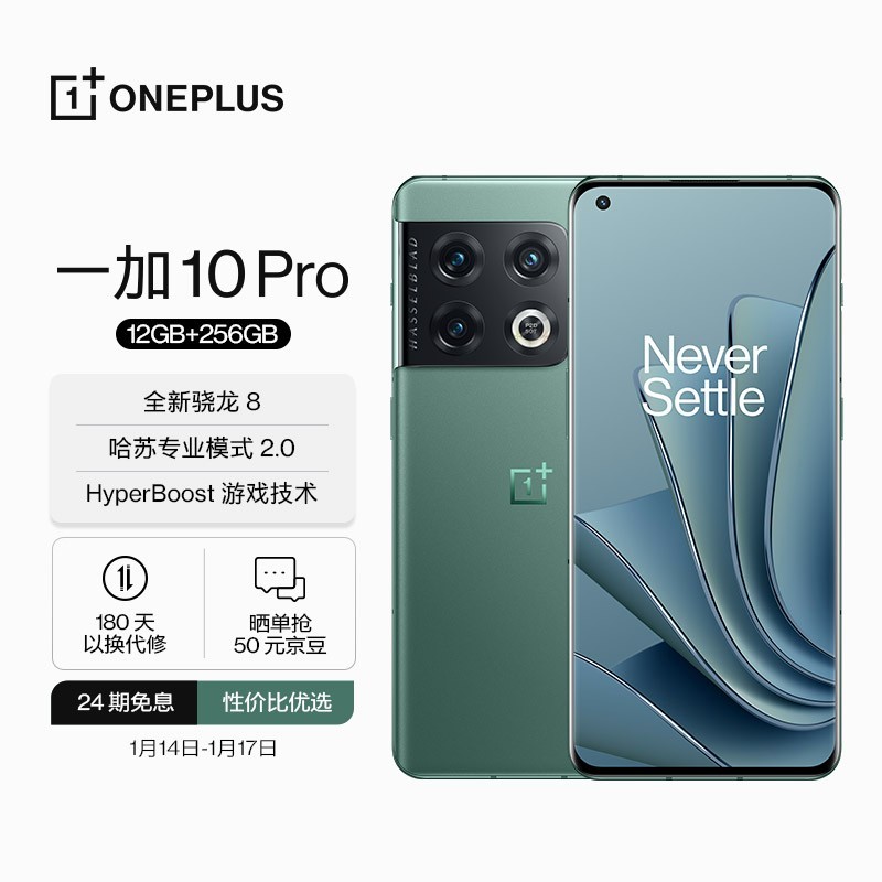 一加手机7 Pro 4G手机换一加手机10 Pro 5G手机，帮朋友抢新机开箱简晒，附性能测试和拍照样张