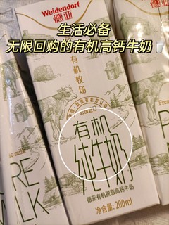 无限回购！！牛奶星人的宝藏高钙牛奶