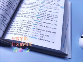 ​一本英汉小字典，陪娃假期翻翻查查！