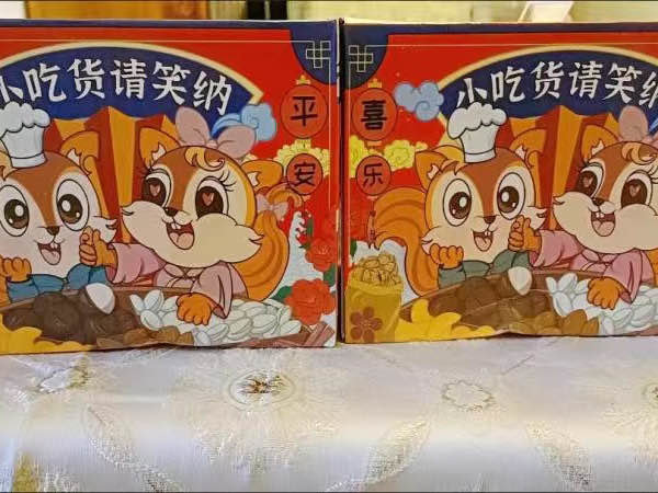 小吃货必备零食大礼包