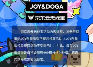 超可爱的JOY限量版京东云无线宝