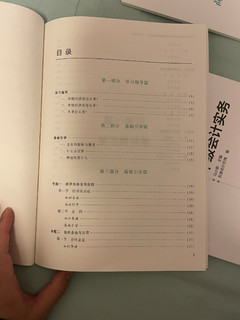 1块钱的中级会计书，学到的知识不止1块钱