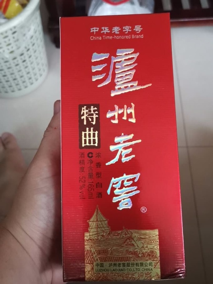 瀘州老窖白酒