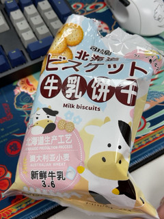 北海道牛乳小饼干