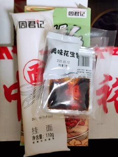 好吃到没朋友，勒是重庆干溜小面！