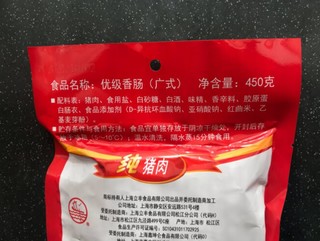 回购N次的立丰广式香肠