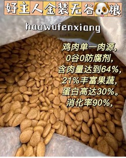 性价比很高的狗粮