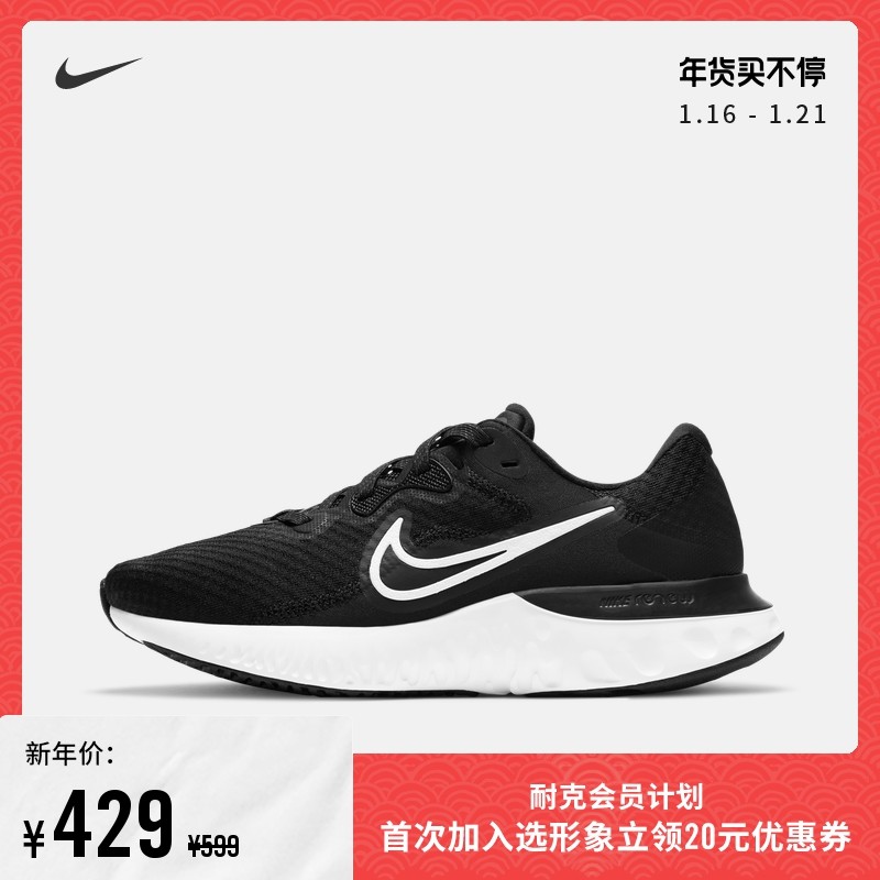 舒适实惠的NIKE RENEW RUN 2跑鞋